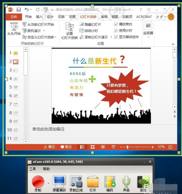 ocam录屏怎么样