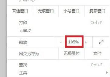 uc浏览器怎么放大