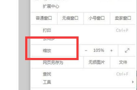 uc浏览器怎么放大