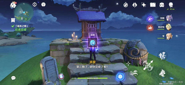 原神海祇之尾解除神龛的封印方法