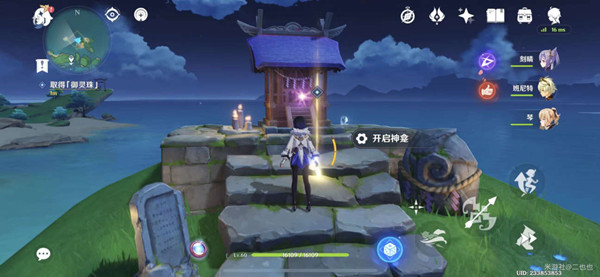 原神海祇之尾解除神龛的封印方法