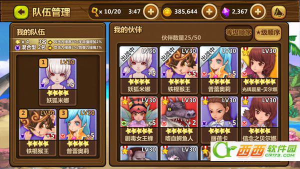 全面分析4星铁棍猴王评测