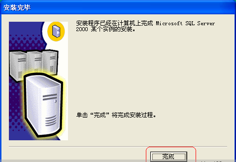 sql2000安装步骤详解