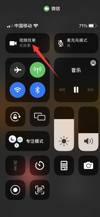 微信视频美颜怎么设置