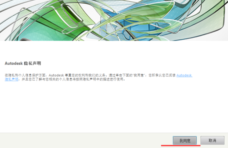 cad2016怎么激活教程