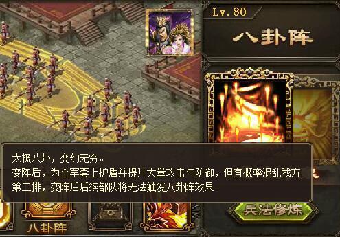 攻城掠地阵法怎么合九级