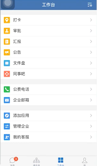 企业微信怎么用电脑打卡