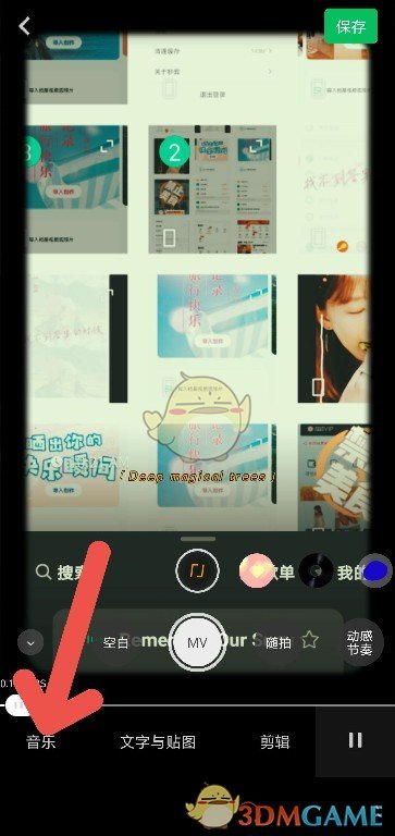 《秒剪》关闭原声方法