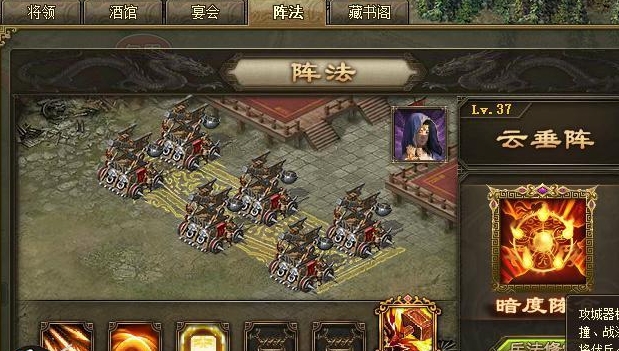 攻城掠地阵法怎么合九级