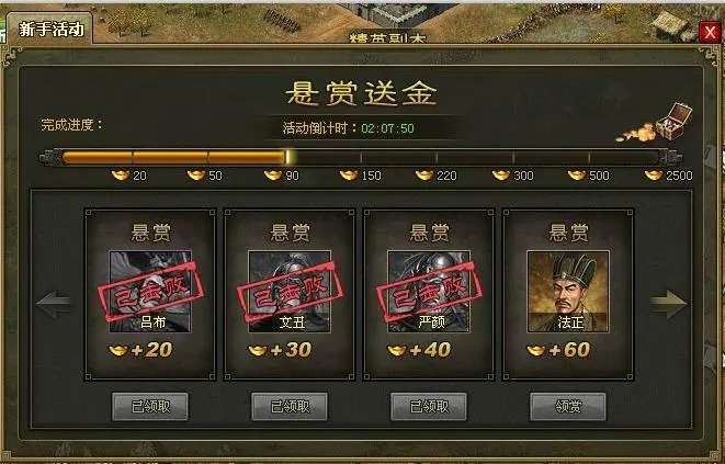 攻城掠地过建筑物奖励怎么领