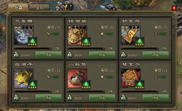 攻城掠地过建筑物奖励怎么领