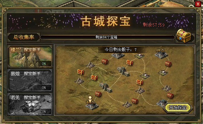 攻城掠地过建筑物奖励怎么领(攻城掠地过副本攻略)