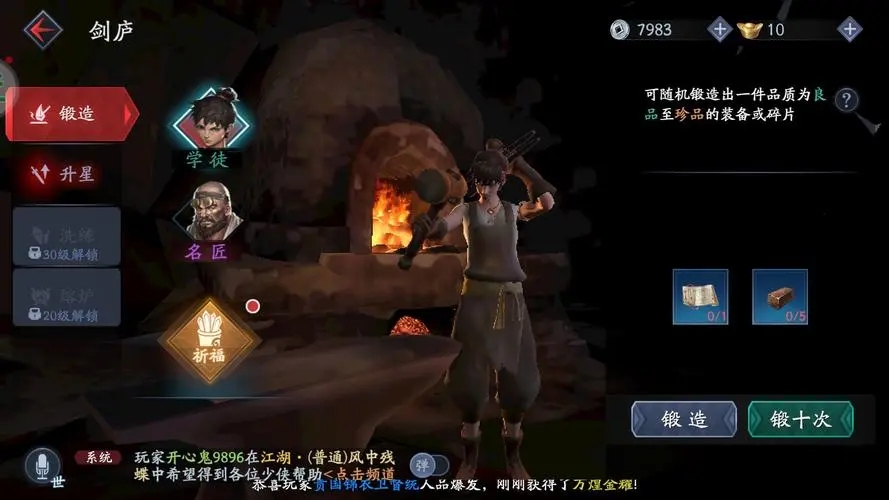 流星蝴蝶剑吃宝石有什么用
