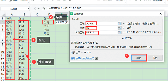 excel如何锁定公式中的数值