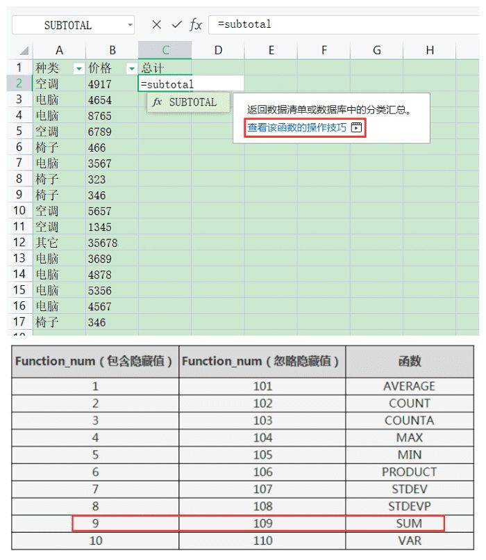excel如何锁定公式中的数值