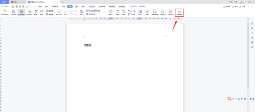word怎么定格式