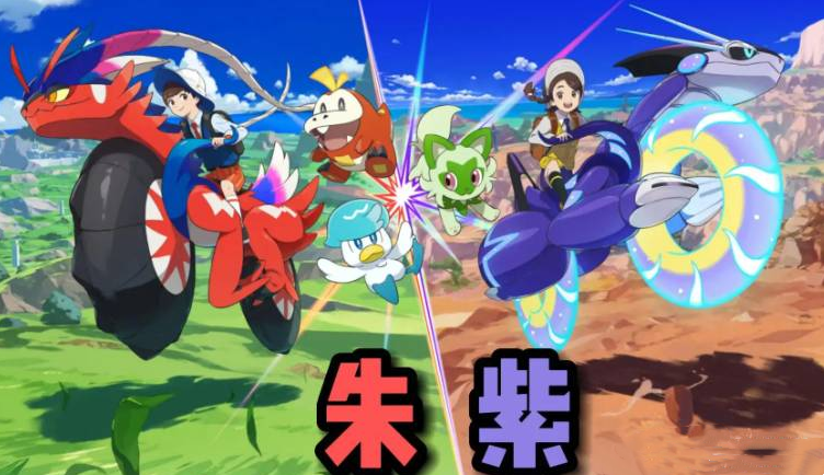 宝可梦朱紫限定精灵可以交换吗
