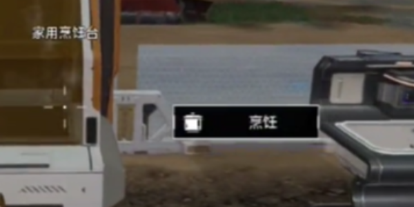 星球重启水果肉串怎么制作