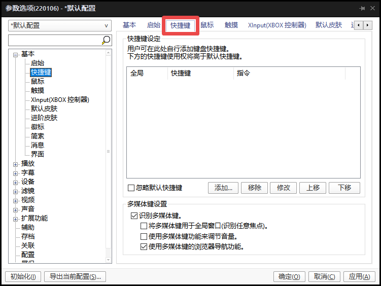 potplayer怎么用字幕