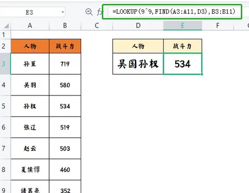 vlookup函数怎么用