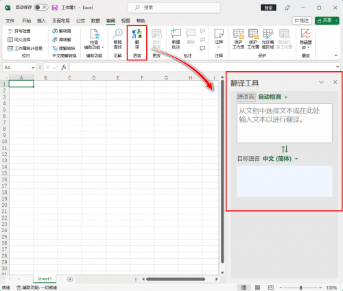 excel翻译公式大全