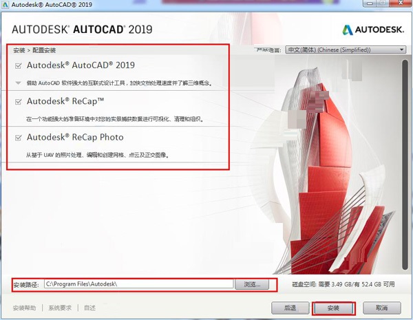 cad2019安装教程视频