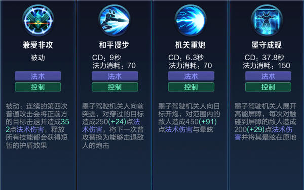 让墨子成为移动高射炮吧