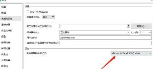 wps怎么修改表格格式