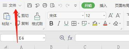 WPS怎样修改WPS表格格式(wps怎么修改表格格式)