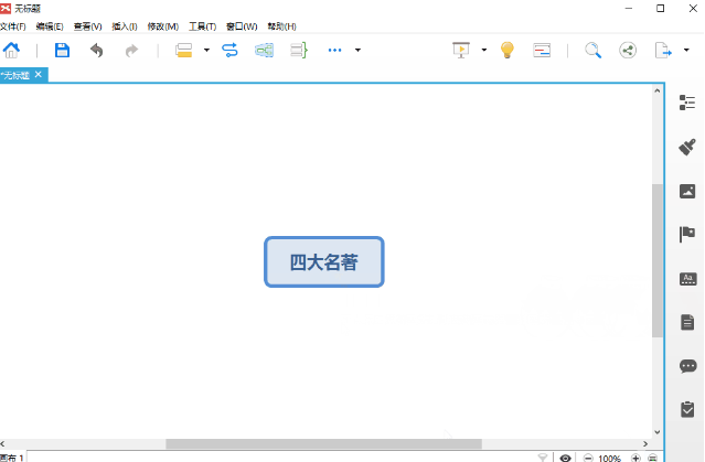 xmind思维导图怎么用为什么打不出中文
