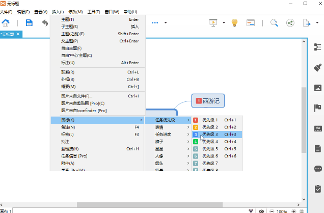 xmind思维导图怎么用为什么打不出中文