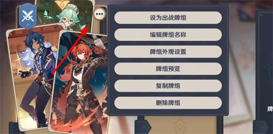 原神七圣召唤牌背更换方法(原神七圣召唤牌背怎么换)