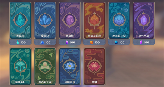 原神七圣召唤牌背更换方法