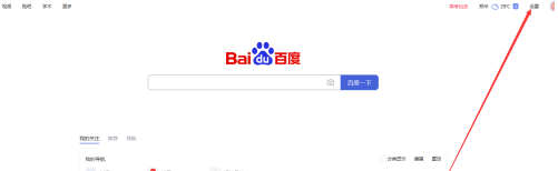手机百度简版主页怎么设置