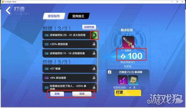 火炬之光无限贪欲魔方奖励有哪些