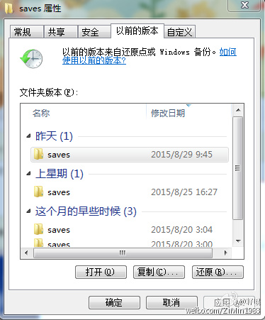 我的世界存档损坏怎么办