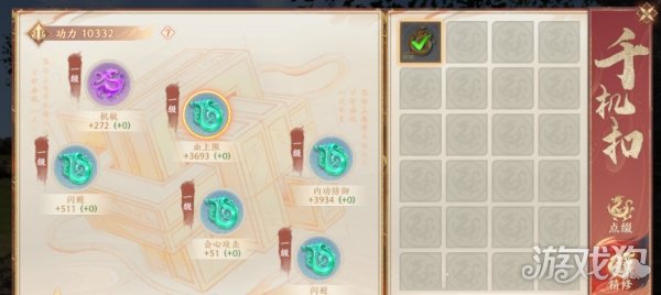 新天龙八部手游千机扣怎么升星