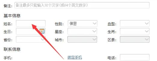 淘宝旺旺号在哪里看