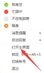 淘宝旺旺号在哪里看