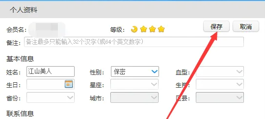 淘宝旺旺号在哪里看