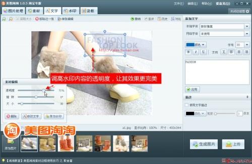 美图淘淘怎么样