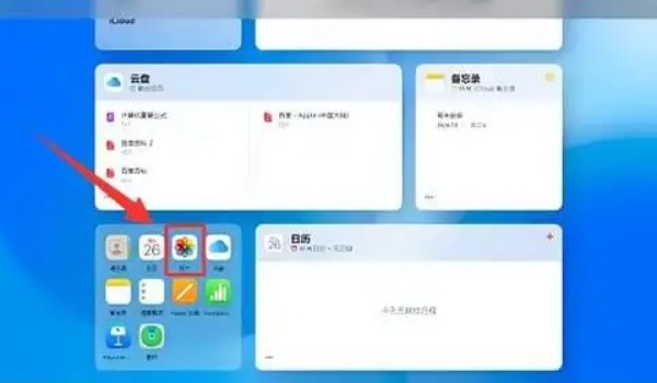 icloud登录入口