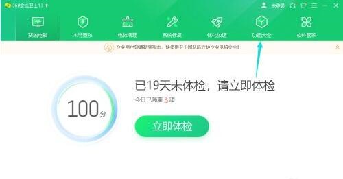 360断网急救箱是什么意思