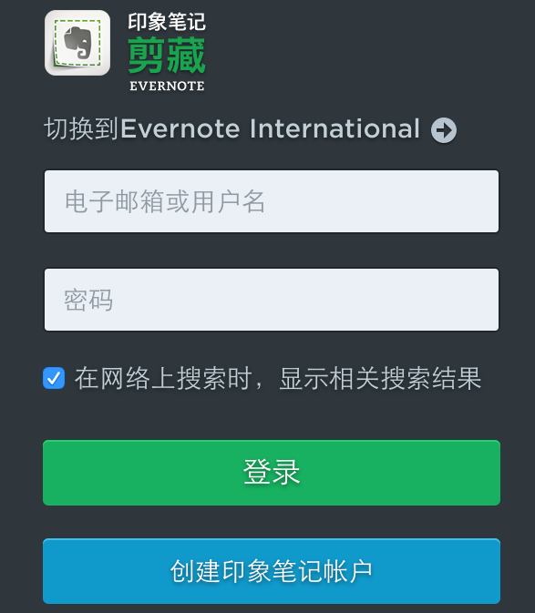 印象笔记是什么软件 能删除吗