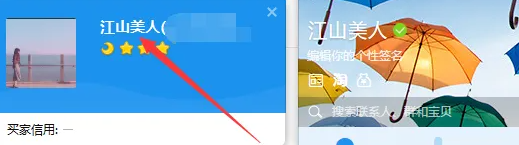 淘宝旺旺号在哪里看