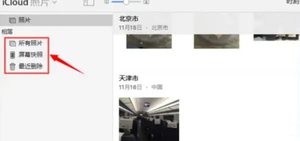 icloud是什么意思 有什么用
