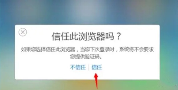 icloud登录入口