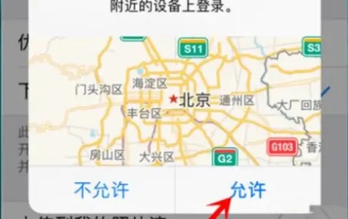icloud是什么意思 有什么用
