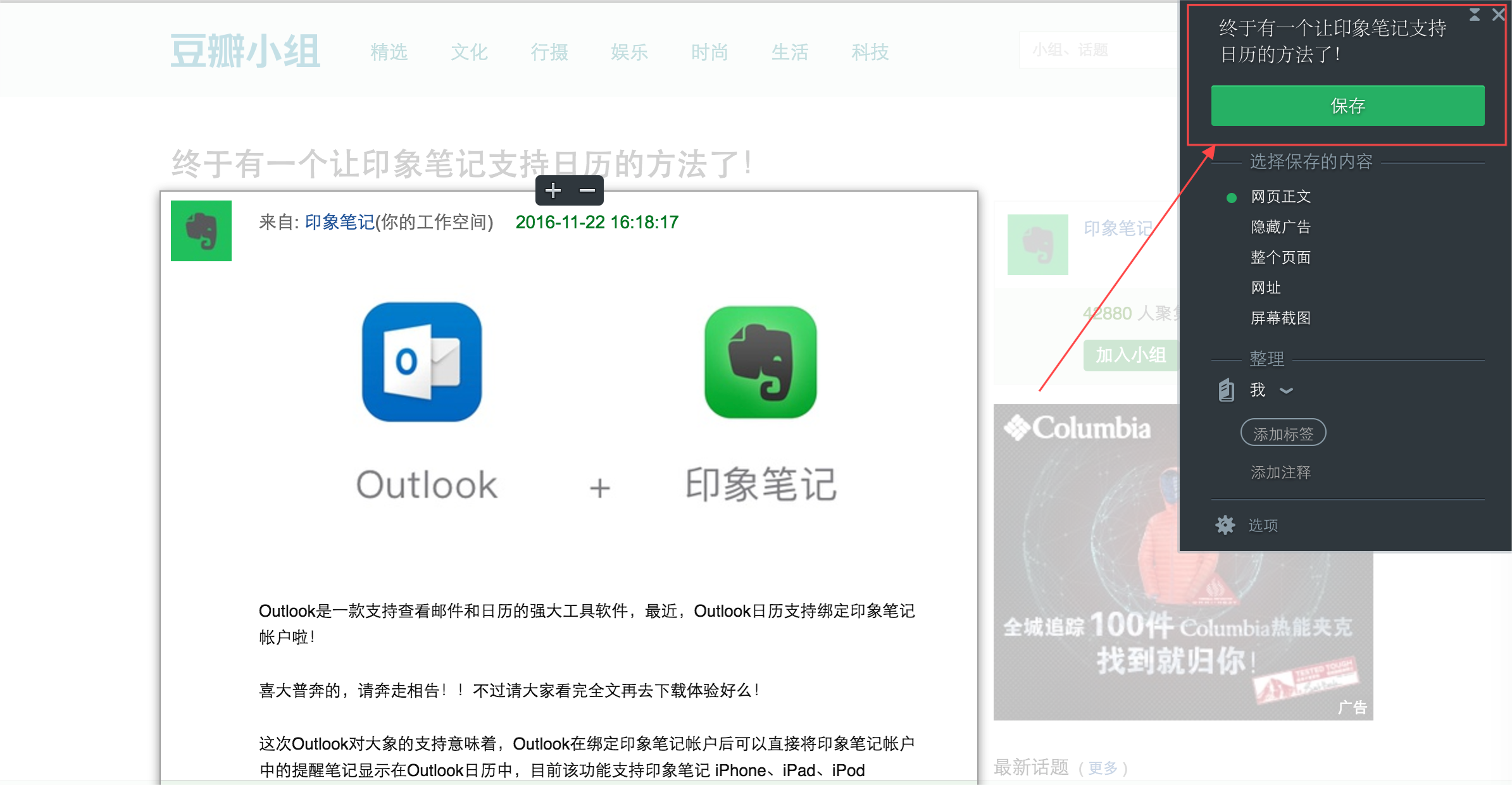 印象笔记是什么软件 能删除吗