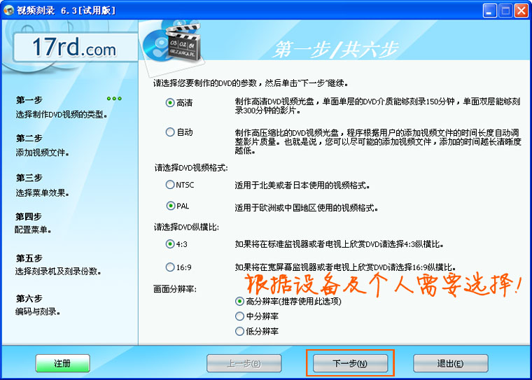 光盘刻录大师使用方法